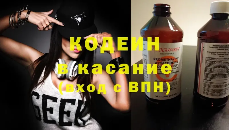 shop официальный сайт  Челябинск  Кодеиновый сироп Lean напиток Lean (лин) 